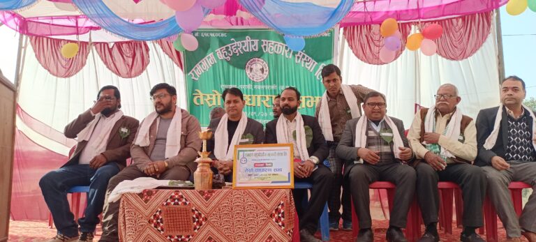 रामग्राम बहुउद्देश्यीय सहकारी संस्था लि.को तेस्रो वार्षिक साधारणसभा सम्पन्न